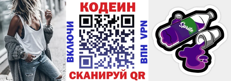 Codein Purple Drank  дарнет шоп  Ишимбай 