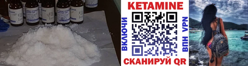 КЕТАМИН ketamine Ишимбай