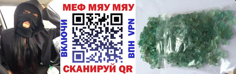 МЕФ мяу мяу  наркошоп  Ишимбай 