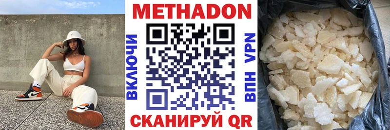Метадон кристалл  дарнет шоп  Ишимбай 