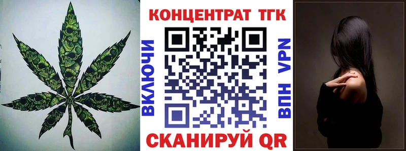 ТГК THC oil Ишимбай